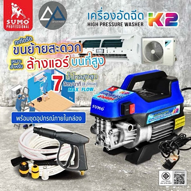 เครื่องปั้มน้ำแรงดันสูง พกพาสะดวก